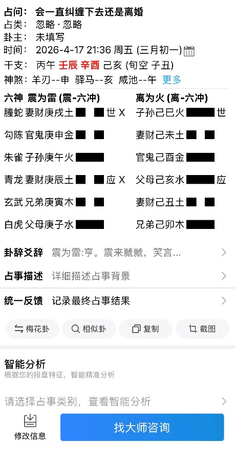 女问会离婚还是一直纠缠