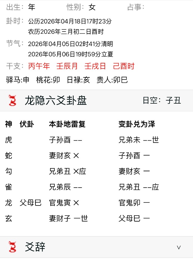 他到底什么意思