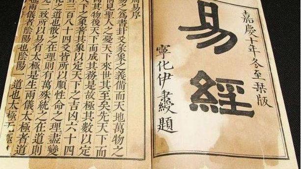 马亚顺:世界大哲学家黑格尔评《易经》