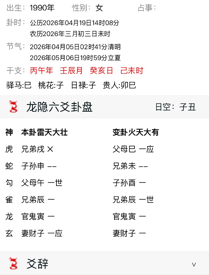 对象何时给我钱