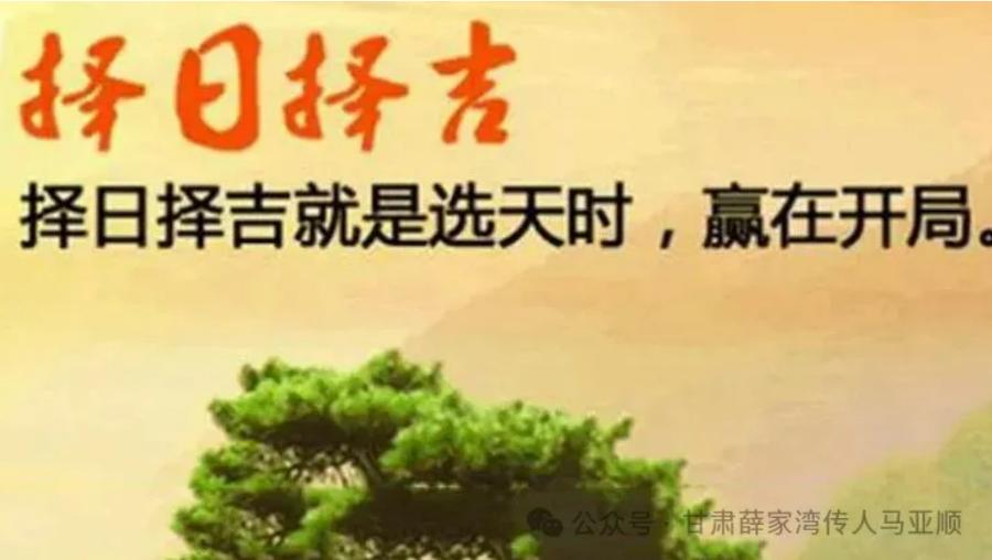 马亚顺:甘肃薛家湾阴阳宅风水实用日课