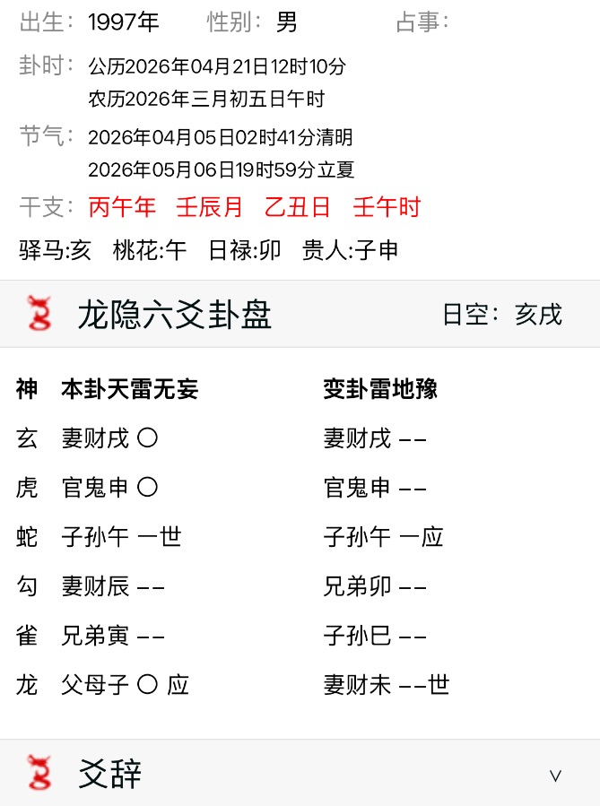 这周天和这个相亲对象见面结果如何