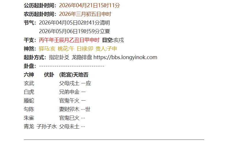 母亲代孩子测，问报志愿的事宜