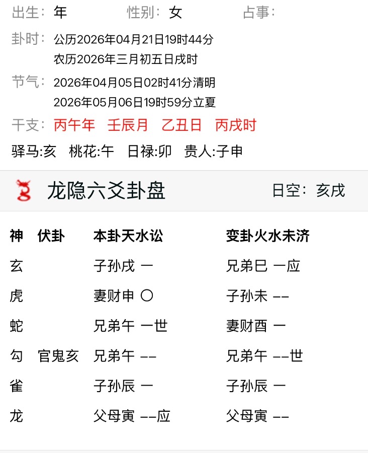 月底之前能不能跟他和好