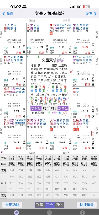 问未来婚姻情况