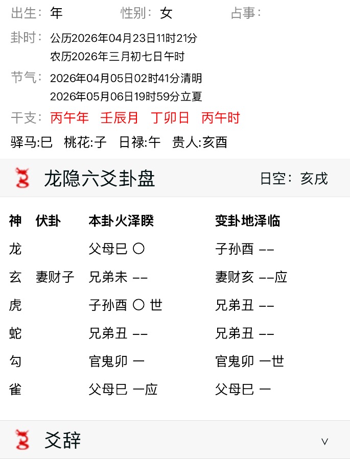 对象说过两天一起去南方旅游能去成吗