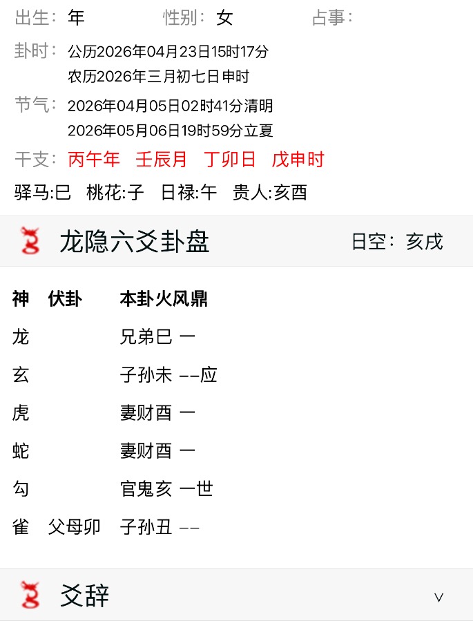 他这个月和那女生一起玩了吗？所以才不找我？