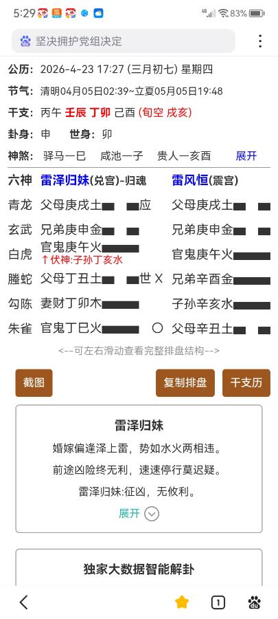 我的下一世投胎成人还是动物？为什么？