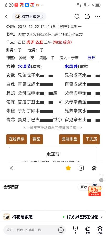 我抓周时抓住一盆水，卜问我的一生有无水厄？