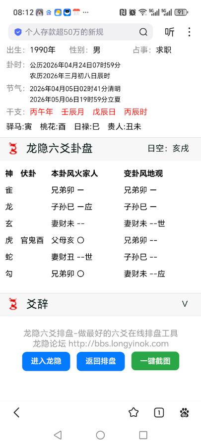 老师早上好～请老师帮忙看看，我这次事业编考试能否进入面试？