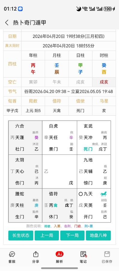 有个小孩走失了，麻烦帮看奇门盘