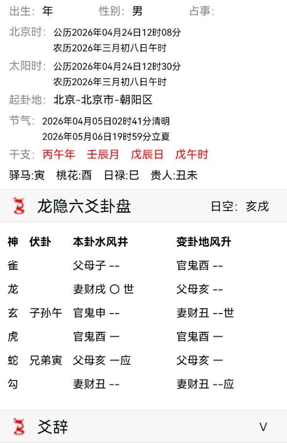 求问这段感情是否还有后续