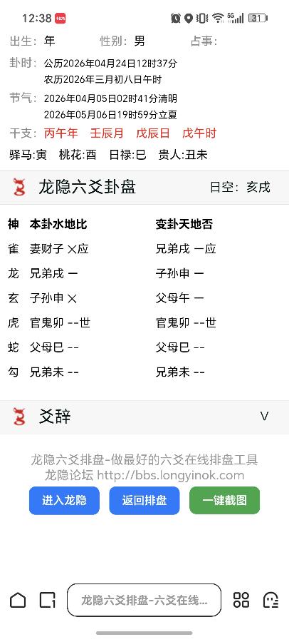 测求财，项目能否合作成功