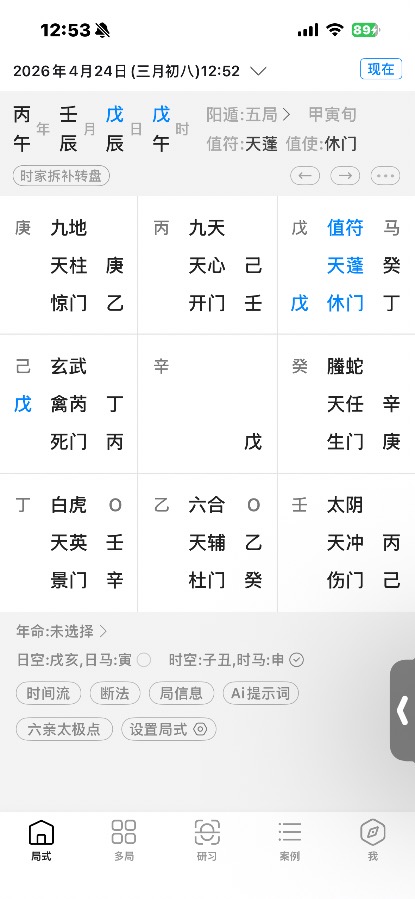 欲求人办事可成否