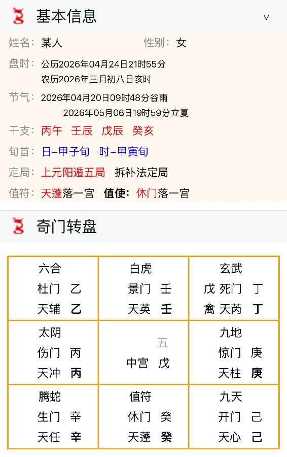 是否还会有婚生小孩了