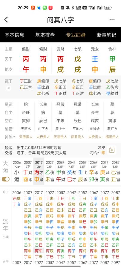 求各位老师求各位老师指点一下，我会反馈的