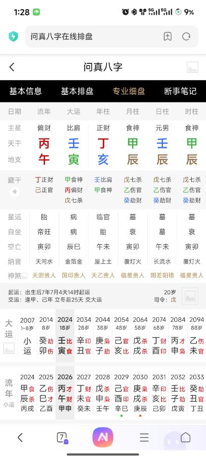 求各位老师指点