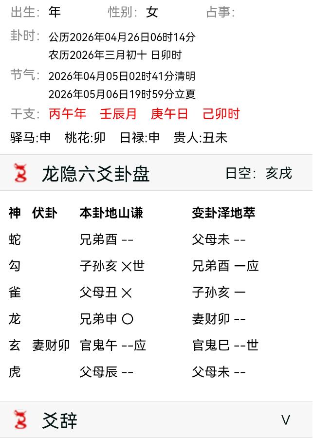 测我以后会和男有xing ai 吗？