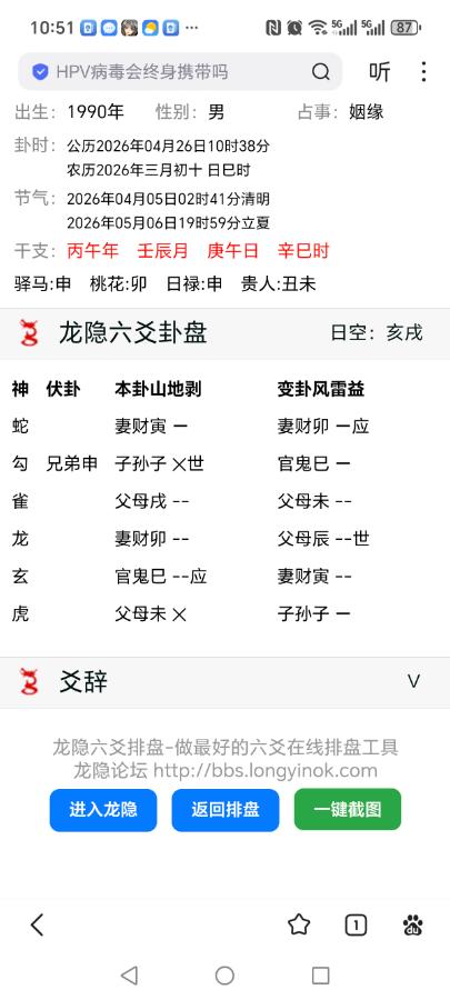 我多次打卦问事，都有出到风火家人卦，是不是寓意着我2026年能有恋爱机缘甚至结婚呀？