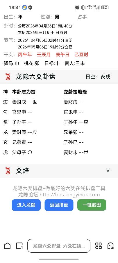 测财运，看会不会还不上贷款，目前收入不稳定，文书工作