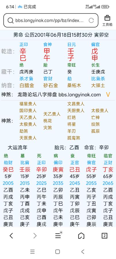 这个盘为啥2026年没有桃花