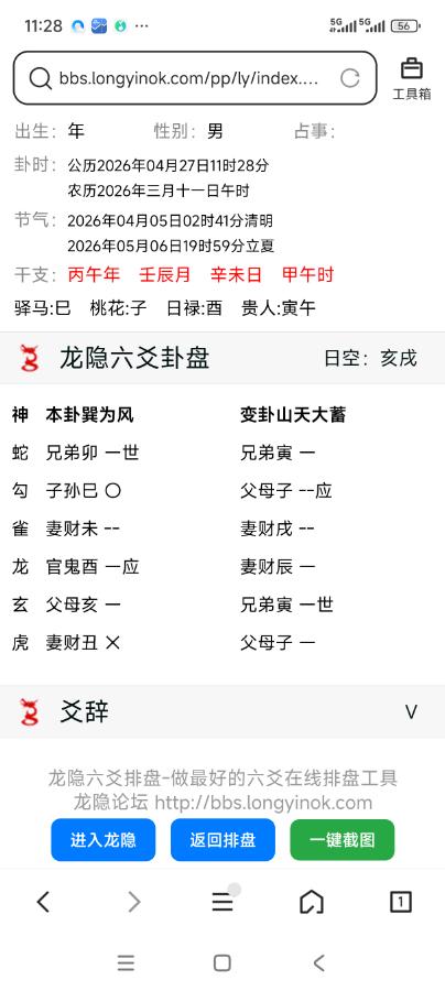 leader是不是对我已经有意见了