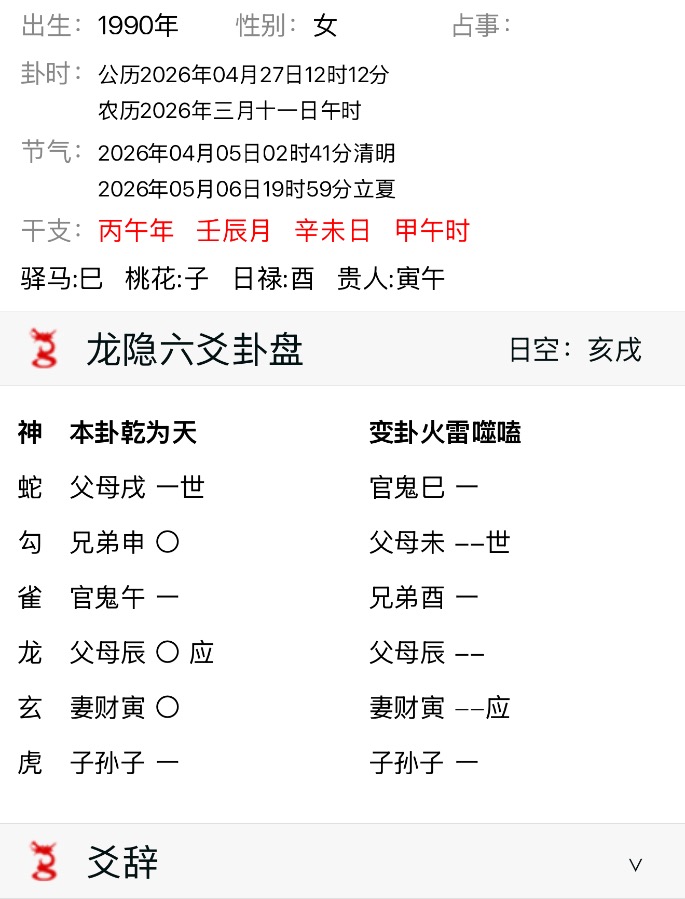 要不要把镯子先卖了还钱呢