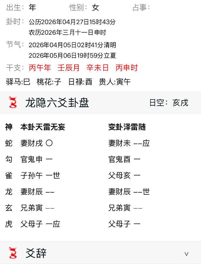 他还会找我吗？