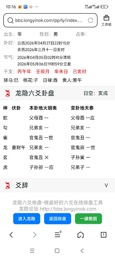 我和她谁更有前途