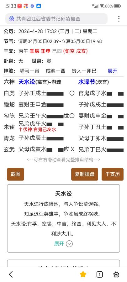 到2049年我的身体能否支撑住？