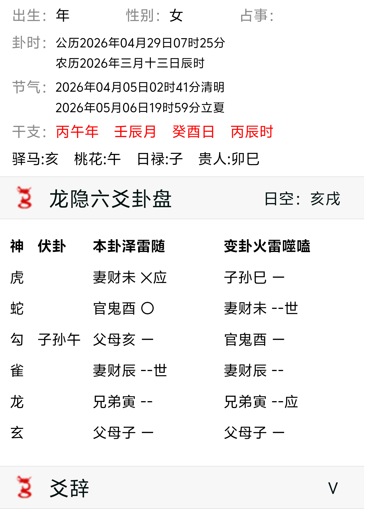这么多年的感情是不是就这么慢慢消亡了？