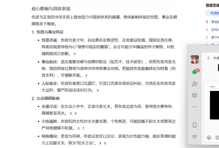 伤官见官  之猜想