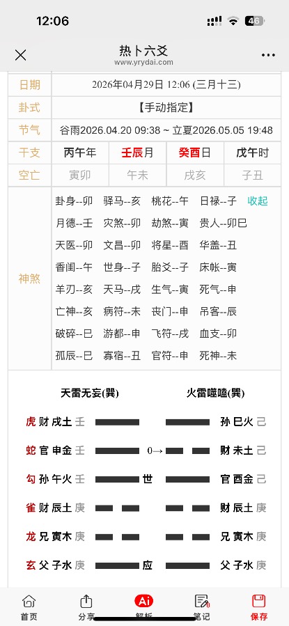 女问五一见完面之后，我和他会谈上恋爱吗