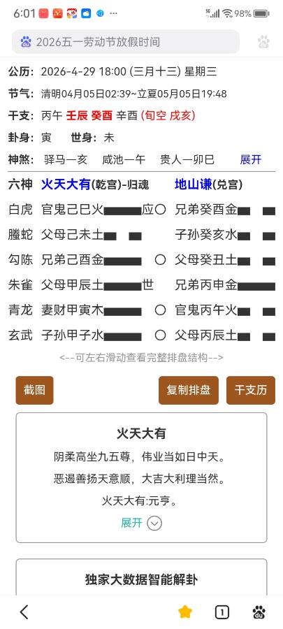 我能否亲眼看见2049年？