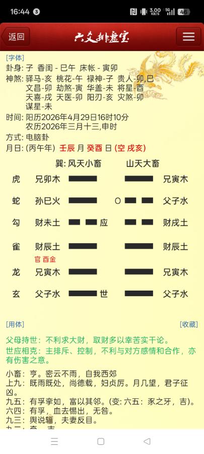 东营这两家单位该选哪一家？