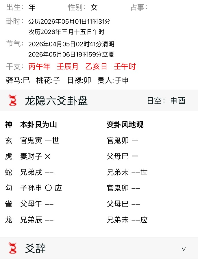 5月份了，会跟他见面或有联系吗