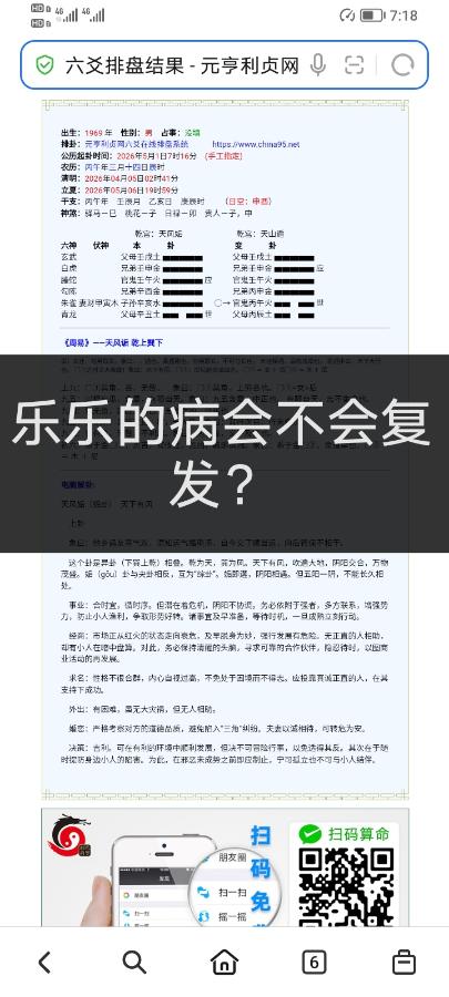 外甥得的这个淋巴瘤疾病看好后会不会复发？