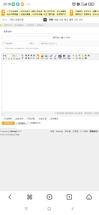 为啥在预测板块发帖要悬赏金额