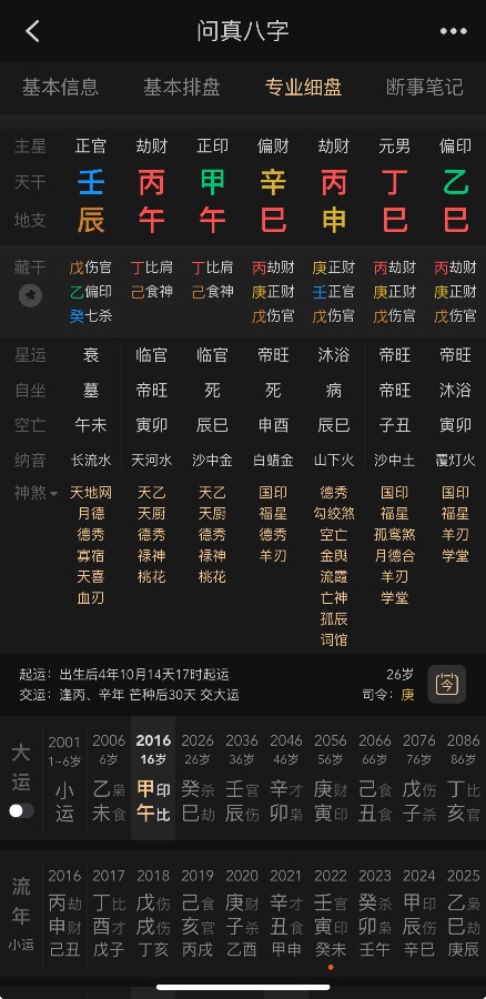 这三年苦头吃尽 老师提两句