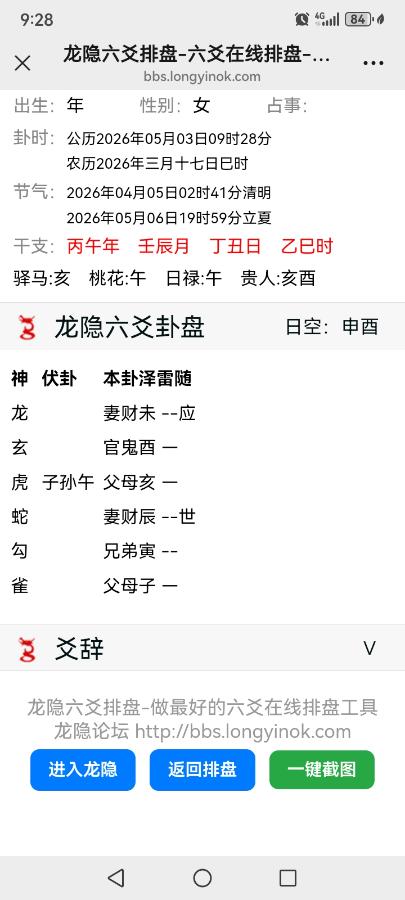 下半年运势如何