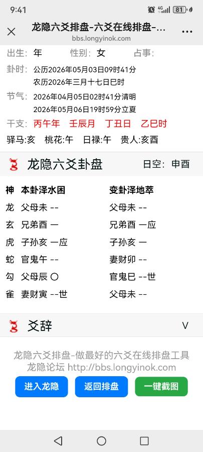 何时能换新工作