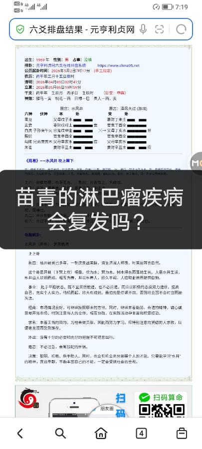 朋友淋巴癌治愈有两年现在恢复的挺好以后会复发吗？