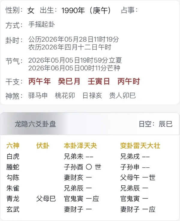 他什么时候会主动联系我