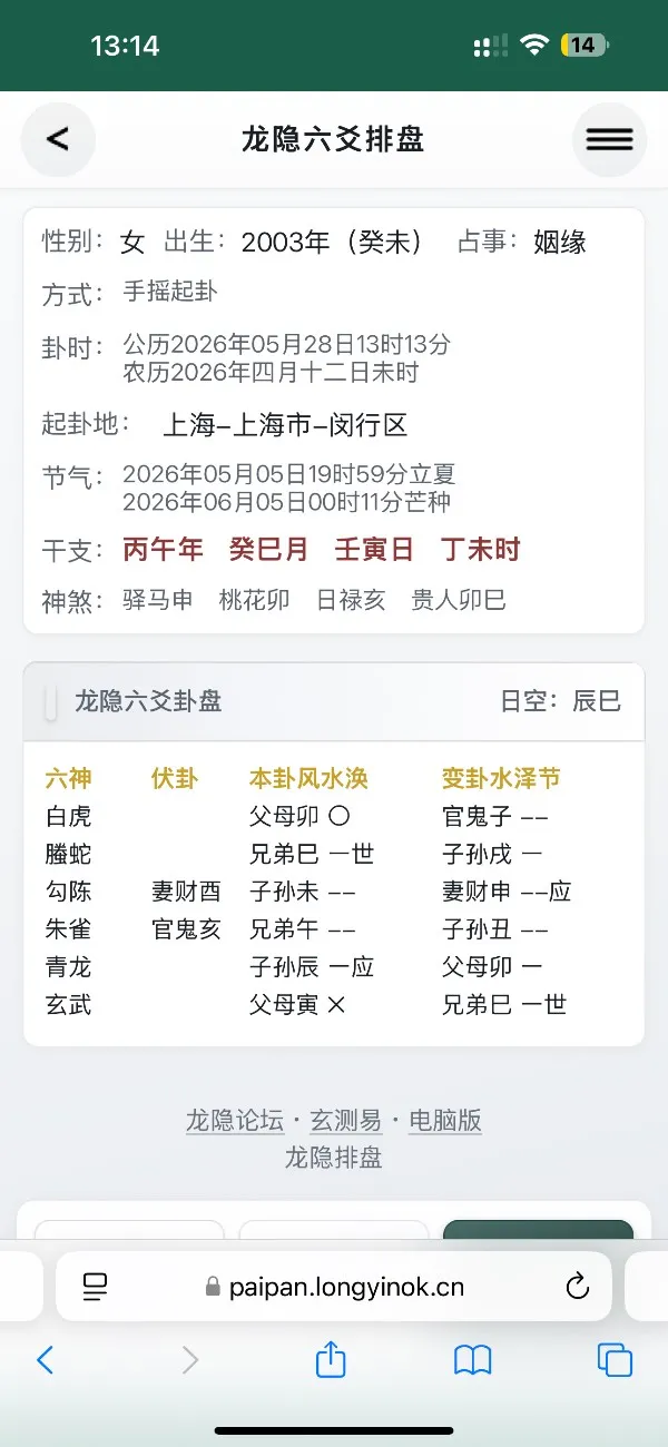 他有在找其他女性伴侣吗
