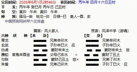 问感情 请老师们看看