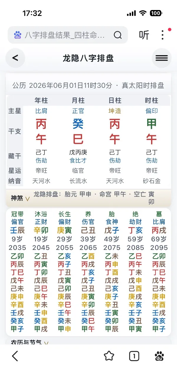 新生儿起名字