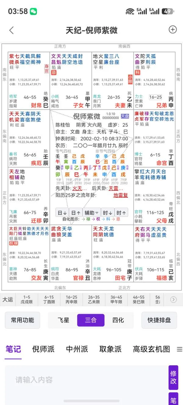立春后春节前按谁看盘