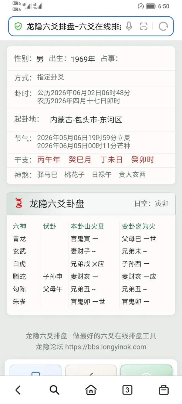 儿子在2026年到2028年广州读研期间的婚姻运势如何？