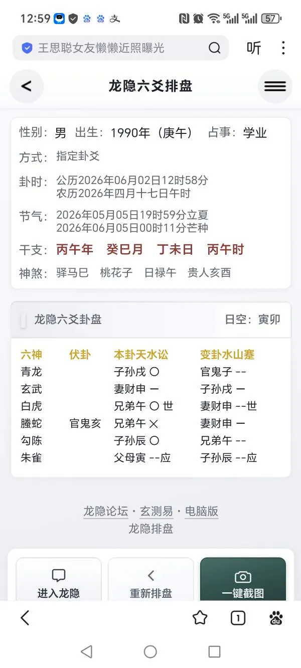 请老师帮忙看看，我这次的中级社工考试能否顺利通过拿到中级社工证？