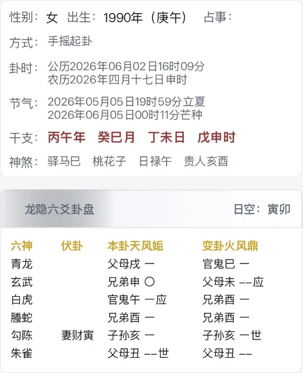 何时见到喜欢的人